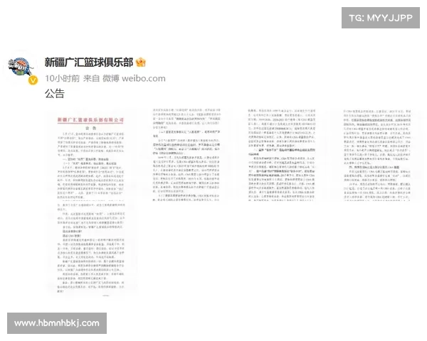 周琦加盟新疆男篮最新动态与官方公告解读