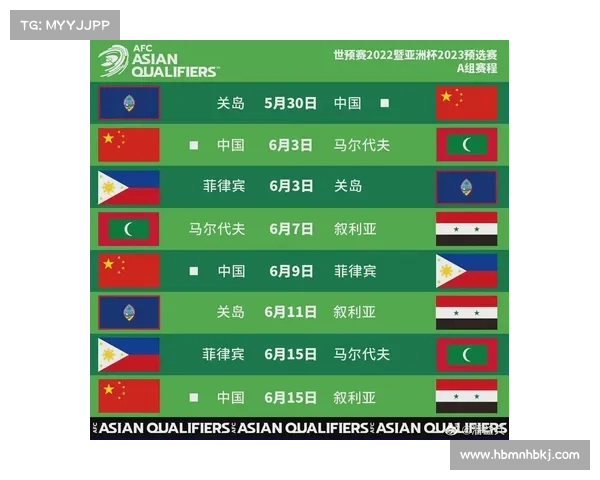 2023亚洲杯中国队比赛时间安排及赛事详细信息指南